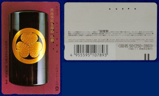 NTT 50(250-289) 1989.7.1