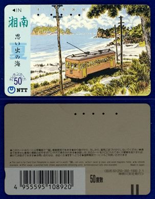NTT 50(250-392-1990.2.1)