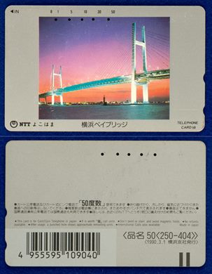 NTT 50(250-404) 1990.3.1