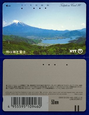 NTT 50(250-446-1990.4.16)