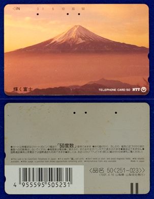 NTT 50(251-023) 1991.4.16