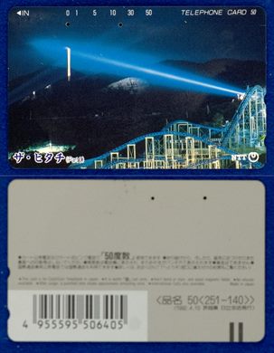 NTT 50(251-140) 1992.1.10