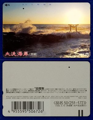 NTT 50(251-172) 1992.6.15 (2)