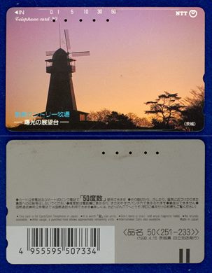 NTT 50(251-233) 1993.4.15