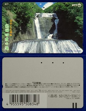 NTT 50(251-334) 1995.6.15