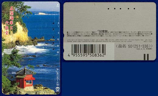 NTT 50(251-336) 1995.6.15