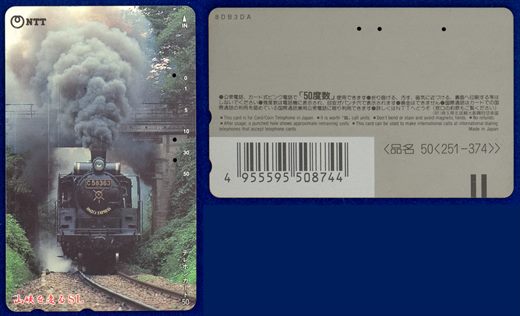NTT 50(251-374)