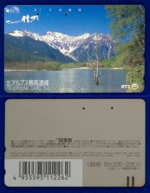 NTT 50(270-226) 1990.1.5