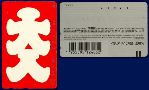 NTT 50(290-485)