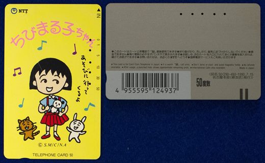 NTT 50(290-493-1990.7.15)