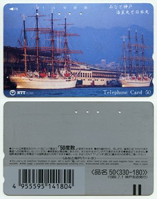 NTT 50(330-180) 1989.7.1
