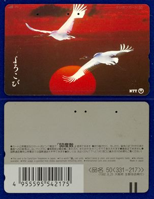 NTT 50(331-217) 1992.9.25