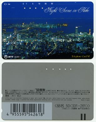 NTT 50(331-261) 1993.2.1