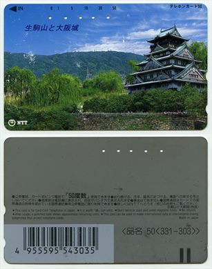 NTT 50(331-303)