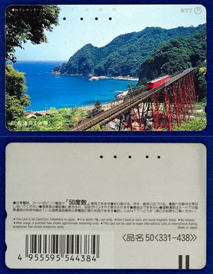 NTT 50(331-438) 2