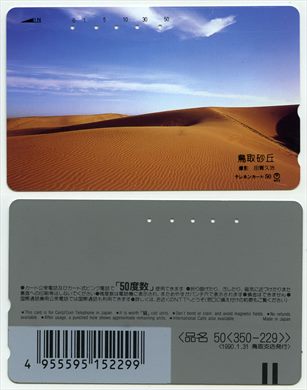 NTT 50(350-229) 1990.1.31