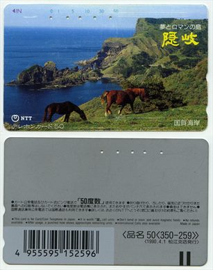 NTT 50(350-259) 1990.4.1