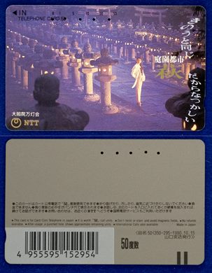 NTT 50(350-295) 1990-10-15