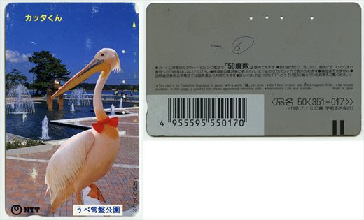 NTT 50(351-017) 1991.7.1