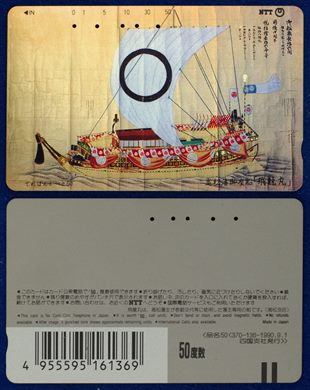 NTT 50(370-136-1990.9.1)