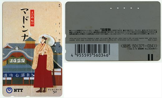 NTT 50(371-034) 1992.6.15