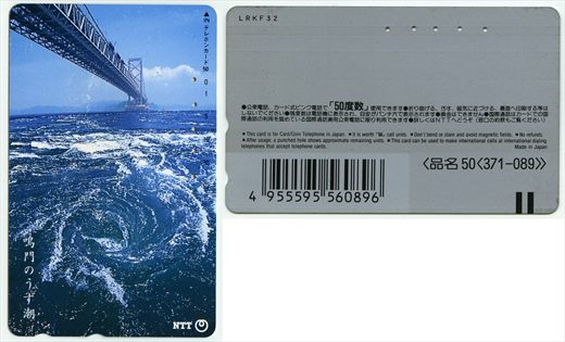 NTT 50(371-089)
