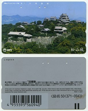 NTT 50(371-094)