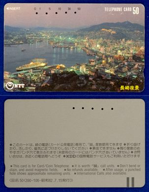 NTT 50(390-106-62.7.15)