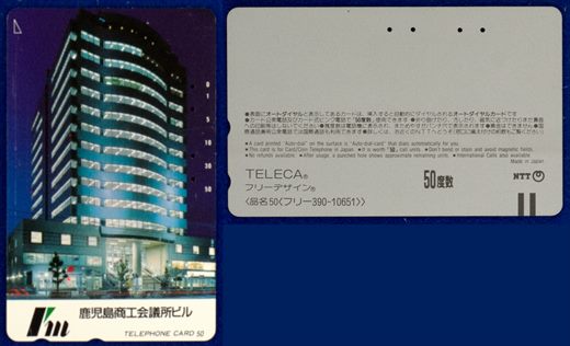 NTT 50(390-10651)