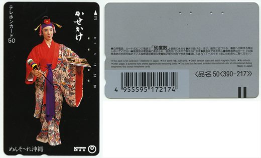 NTT 50(390-217)