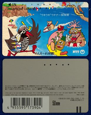 NTT 50(390-390-1990.7.15)
