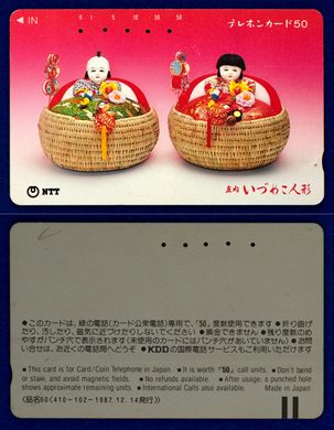 NTT 50(410-102-1987-12.14)