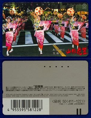 NTT 50(411-122) 1992.7.1