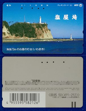 NTT 50(411-212) 1993.10.1