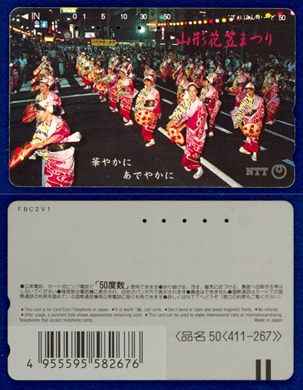 NTT 50(411-267)