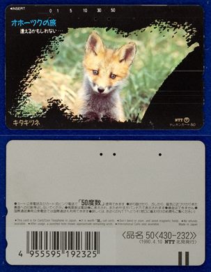 NTT 50(430-232) 1990.4.10