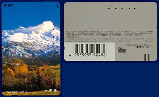 NTT 50(430-248-1990.5.1)