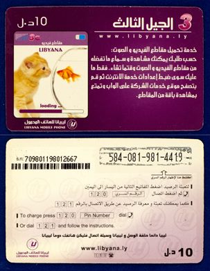 Libyana Mobile Phone 3