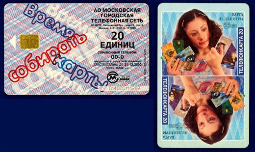 MGTS - Moscow 04