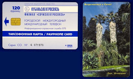 We meet in Sochi 02
