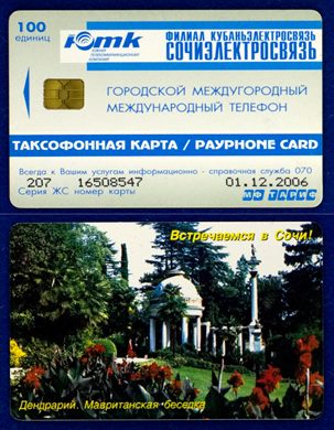 Southern Telephone Company 100 (1)