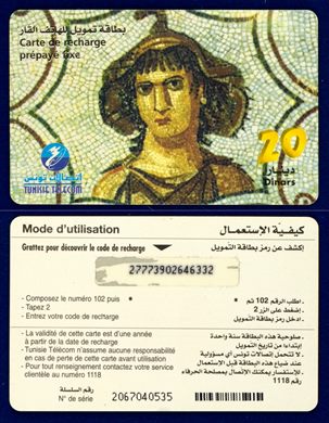 Tunisie Telecom - Mobile Refill 03