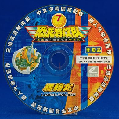 Lambeo-Tracker - 7