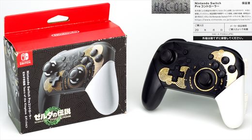 Nintendo HAC-013 Switch Pro Controller - The Legend of Zelda - Tears of the Kingdom