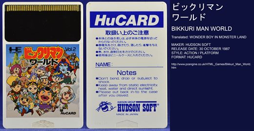 Bikkuri Man World - Wonder Boy in Monster Land