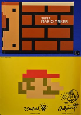Super Mario Maker