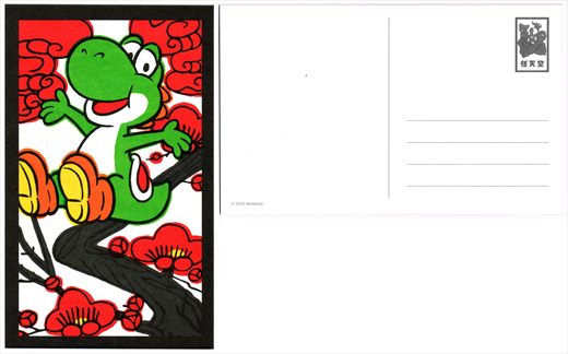 Postal Hanafuda - Yoshi