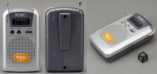 Mambo Auto Scan FM AS-1088