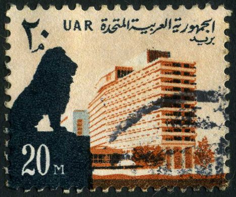 Egito (Republica Arabe Unida) - Egito - 1959 - Simbolos Nacionais - 20M