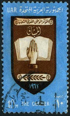 Egito (Republica Arabe Unida) - Egito - 1962 - Carta Nacional - 10M